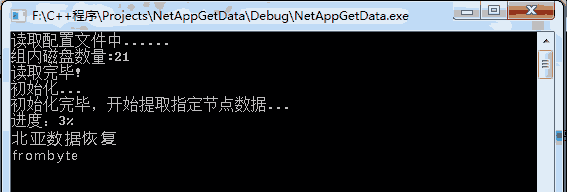 北京某公司netAPP数据恢复成功案例；北亚数据恢复中心3.png