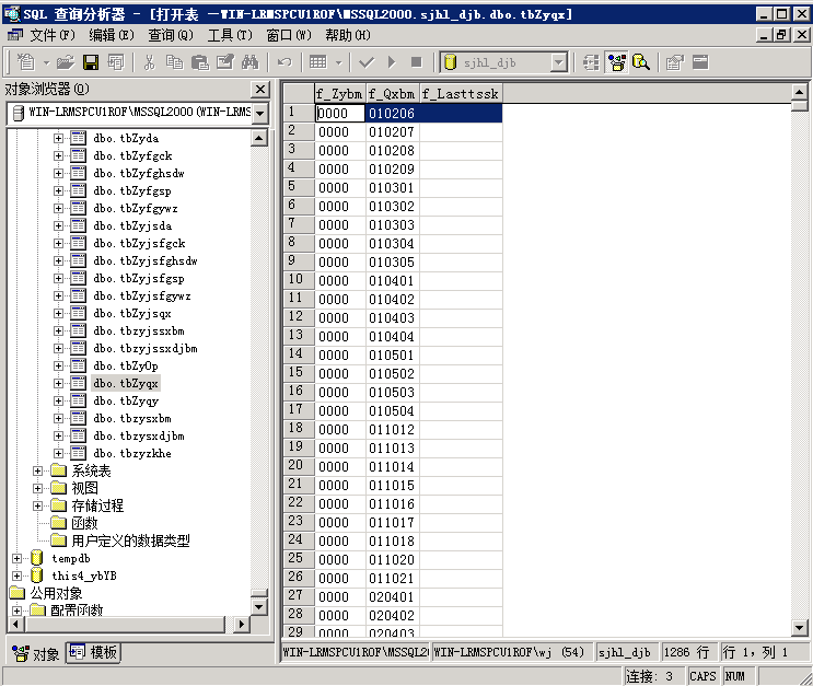 北京北亚数据恢复中心；数据库数据恢复；数据库修复方法
