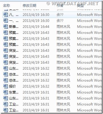 电脑文件无法打开数据恢复_北亚数据恢复