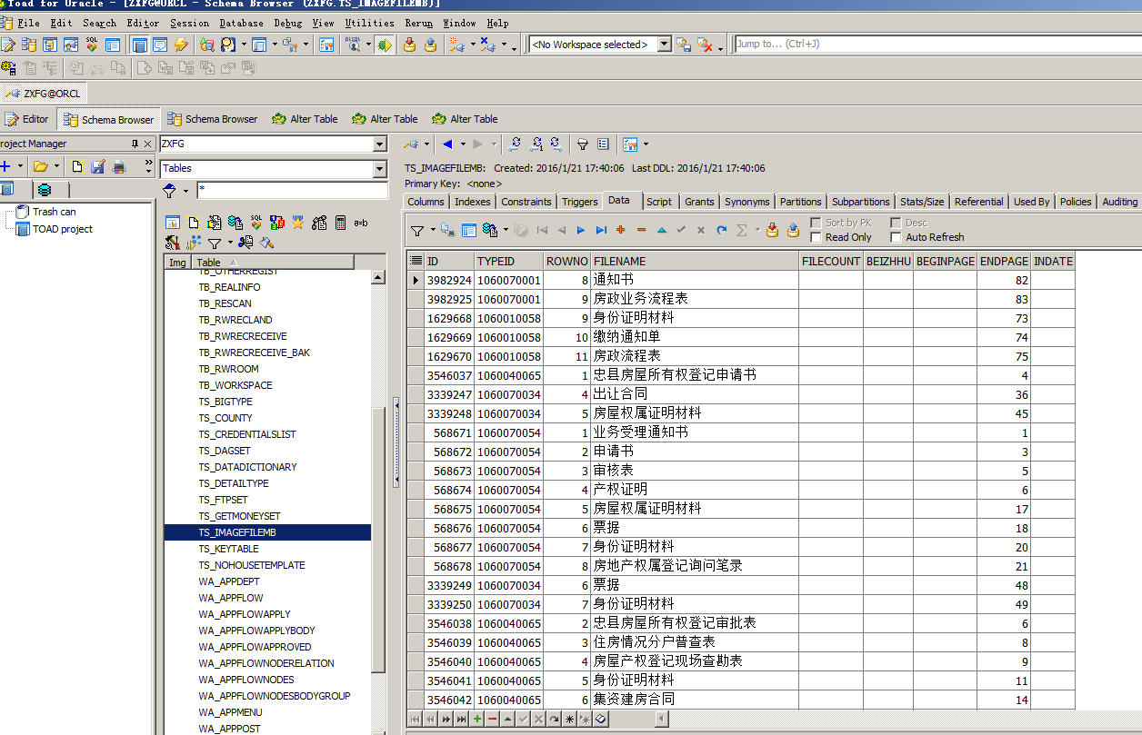 Oracle数据库文件坏块损坏的恢复方法_北亚数据恢复中心案例