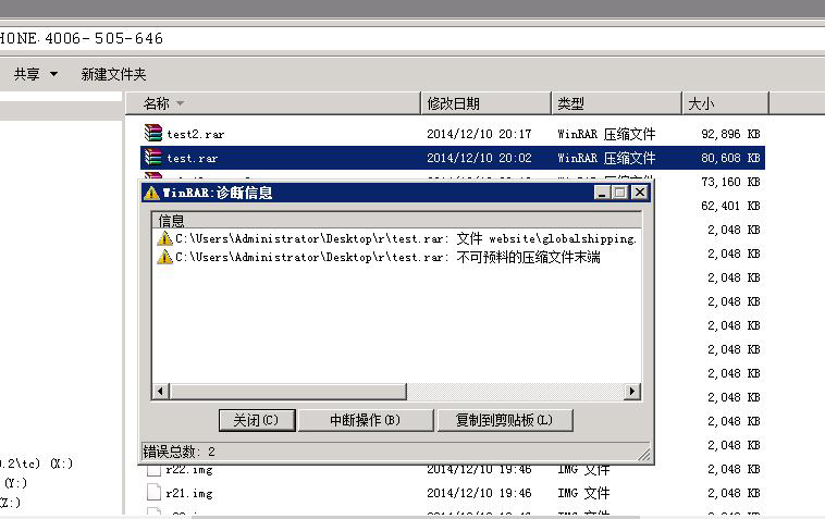意外断电导致Xen Server虚拟机不可用的数据恢复