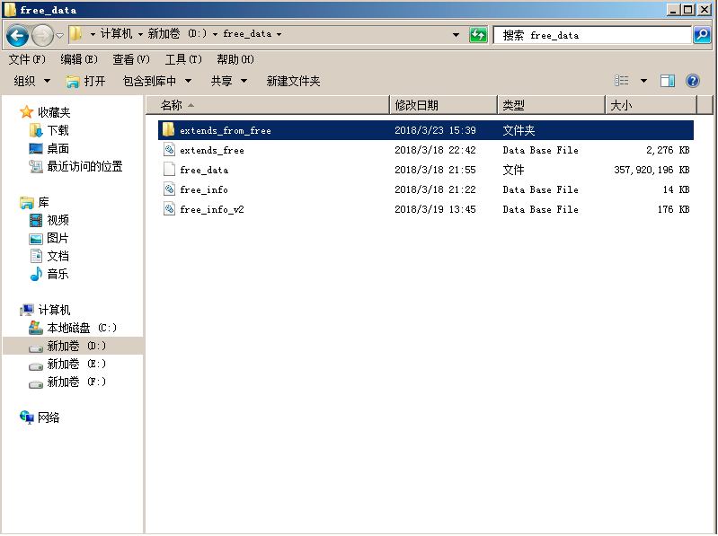 服务器数据恢复成功案例2.png