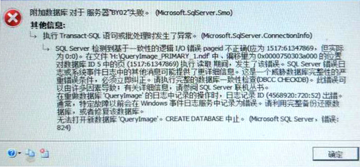 MSSQL ndf文件大小变为0 的恢复案例2.jpg