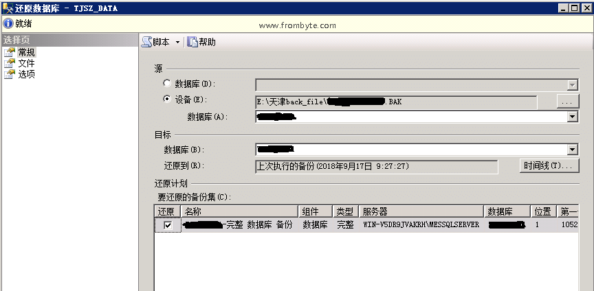 SqlServer数据库数据恢复案例-北亚数据恢复中心3.png