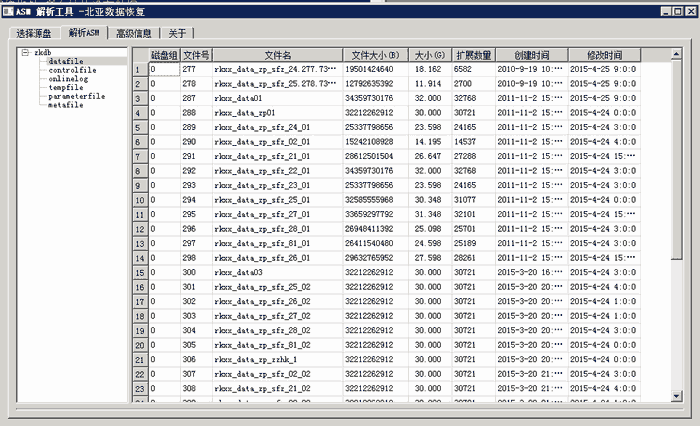 Oracle ASM数据库故障数据恢复解决方案1.png