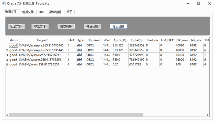 Oracle ASM数据库故障数据恢复解决方案2.png