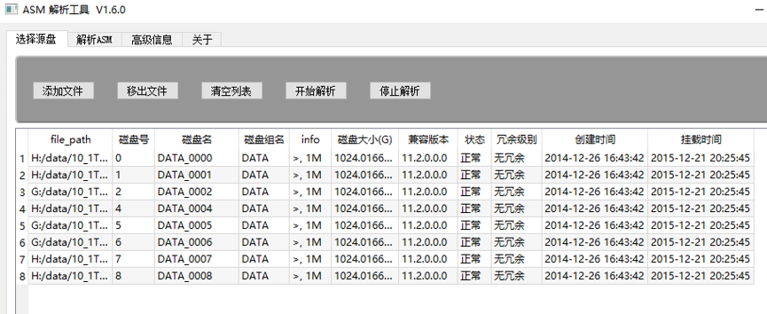 北京服务器数据恢复；北亚数据恢复中心案例15.png