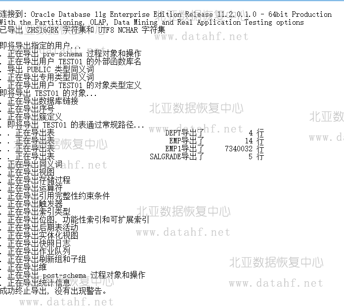 服务器数据恢复案例；Oracle数据库损坏修复方法5.png